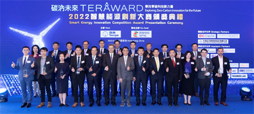 第二届TERA-Award「碳汭未来」智慧能源创新大赛颁奖典礼在香港举行1_副本.jpg