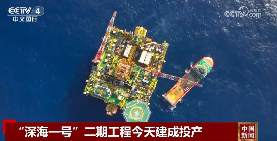 “最高”“最深”“最大” 我国深水复杂油气资源开发能力跻身世界前列2.jpg