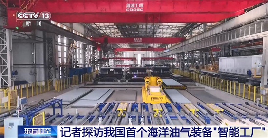 满满黑科技 我国首个海洋油气装备“智能工厂”长啥样？2.jpg