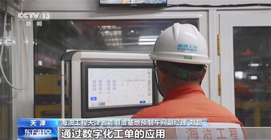 满满黑科技 我国首个海洋油气装备“智能工厂”长啥样？3.jpg