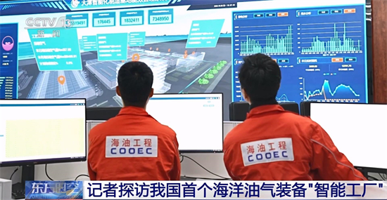 满满黑科技 我国首个海洋油气装备“智能工厂”长啥样？8.jpg