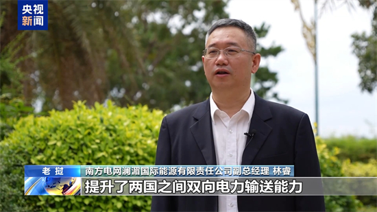 中老500千伏联网工程启动建设 每年可输送30亿度“绿电”2.jpg