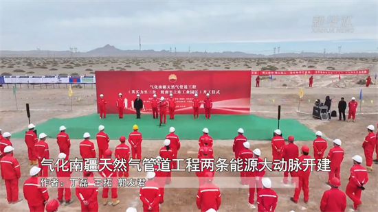 气化南疆天然气管道工程两条能源大动脉开建.jpg