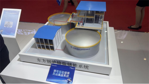 盐也能发电！东方锅炉携熔盐储能系统亮相中国国际清洁能源博览会1.jpg