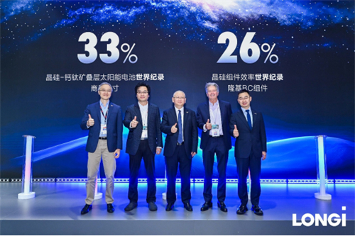 隆基双破效率世界纪录：商用尺寸叠层电池达33%，晶硅组件攀至26%1.jpg