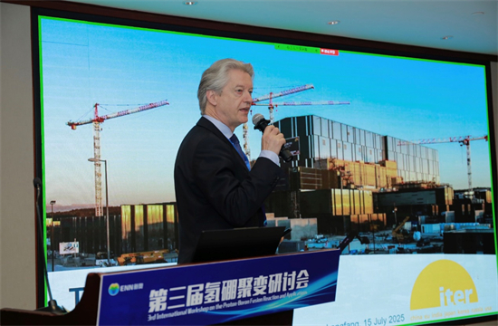 全球氢硼聚变专家集结 共促未来能源革命3.jpg