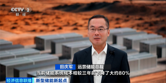 央视聚焦储能行业：成本下降需求上涨，产业迎来黄金发展期1.jpg