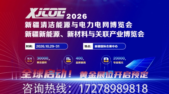 光伏人必冲！2026新疆光伏展定档啦