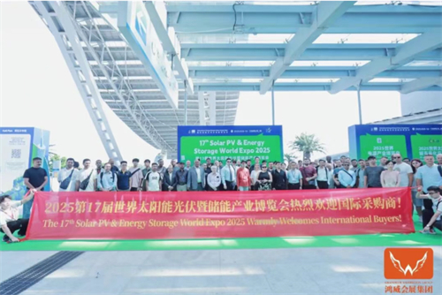解锁零碳新纪元！ 第18届世界太阳能光伏暨储能产业博览会邀您共赴绿色未来！2.jpg