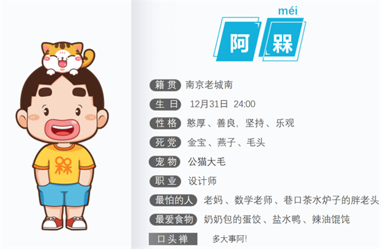 十六载坚守金陵文脉  AI时代南京IP阿槑探寻“蜕变之路”1.jpg