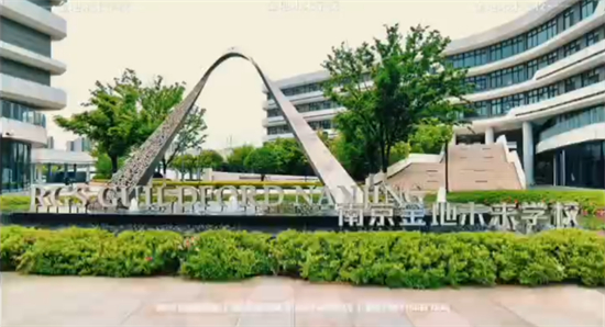 金地未来学校1.jpg