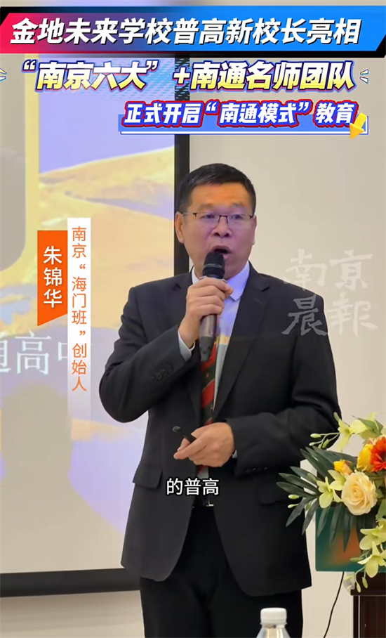 金地未来学校普通高中2.jpg
