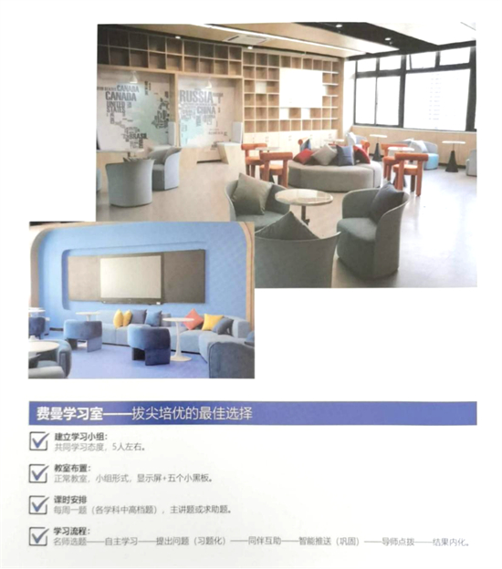 金地未来学校普通高中10.jpg
