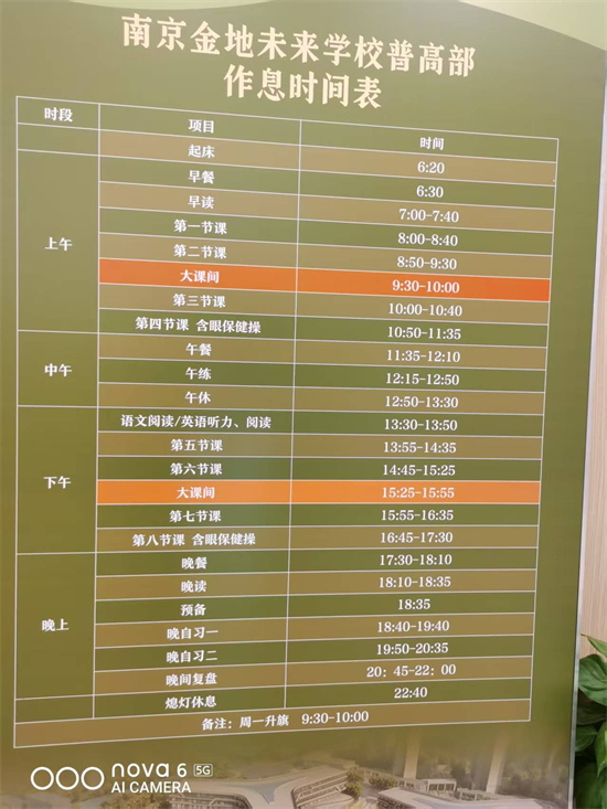 金地未来学校普通高中22.jpg