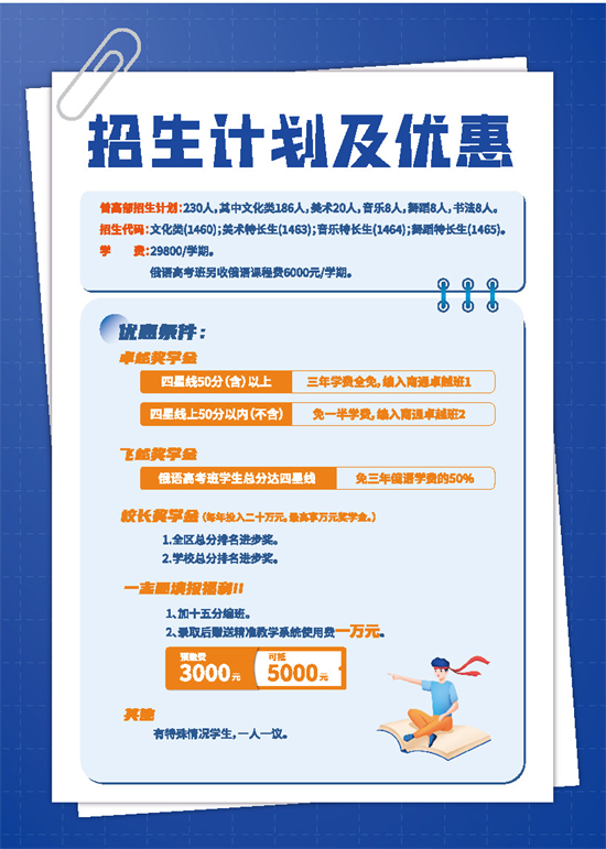 金地未来学校普通高中23.jpg
